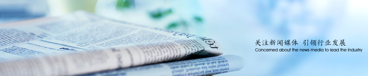 新闻banner 新闻banner